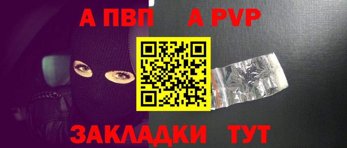 Alpha PVP VHQ  Alpha PVP Соль  Сарапул  Вход с VPN 