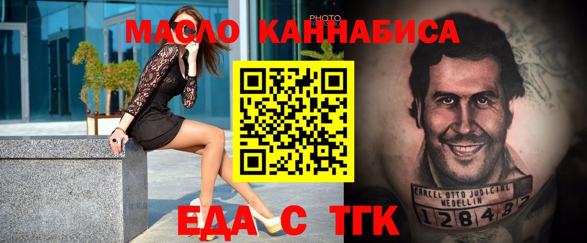 Печенье с ТГК марихуана  Вход с VPN  Сарапул 