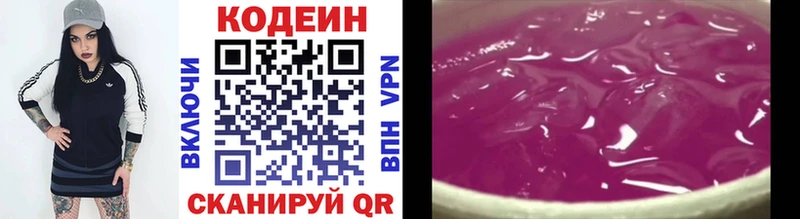Кодеин напиток Lean (лин)  Сарапул 