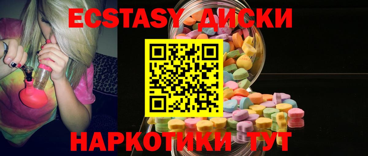 ЭКСТАЗИ  Ecstasy бентли  Сарапул  Вход с VPN  ЭКСТАЗИ TESLA 