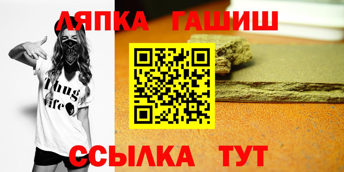 ГАШ  Вход с VPN  Сарапул  Гашиш убойный  Гашиш гашик 