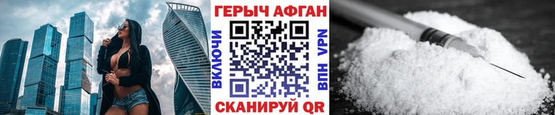 Героин Афган  наркотики  Сарапул 