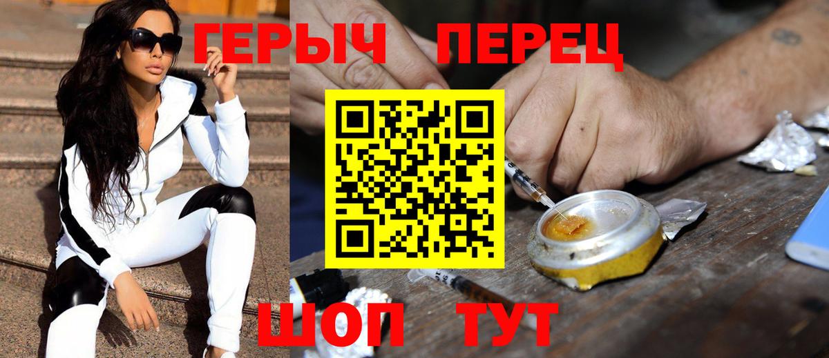 Героин белый  ГЕРОИН  Сарапул  Вход с VPN 