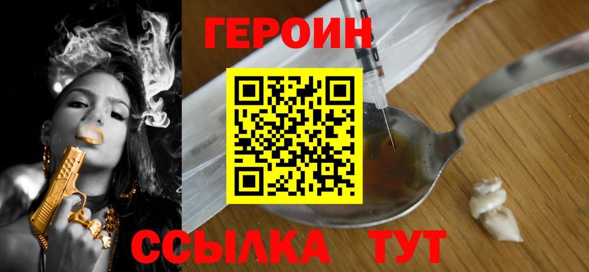 ГЕРОИН афганец Сарапул