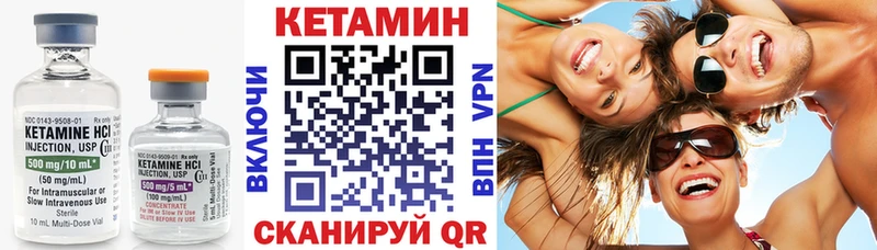 Кетамин ketamine Сарапул