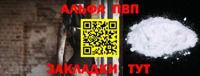 Альфа ПВП Северобайкальск