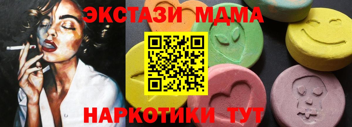 MDMA кристаллы Сарапул