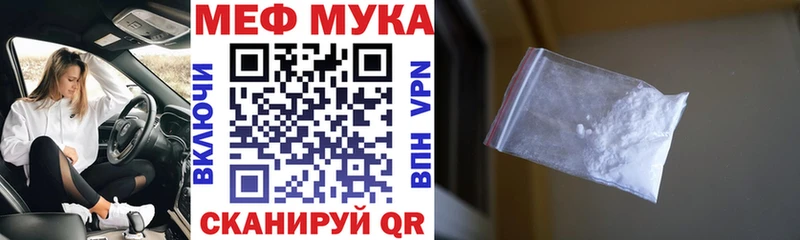 МЯУ-МЯУ 4 MMC  Сарапул 