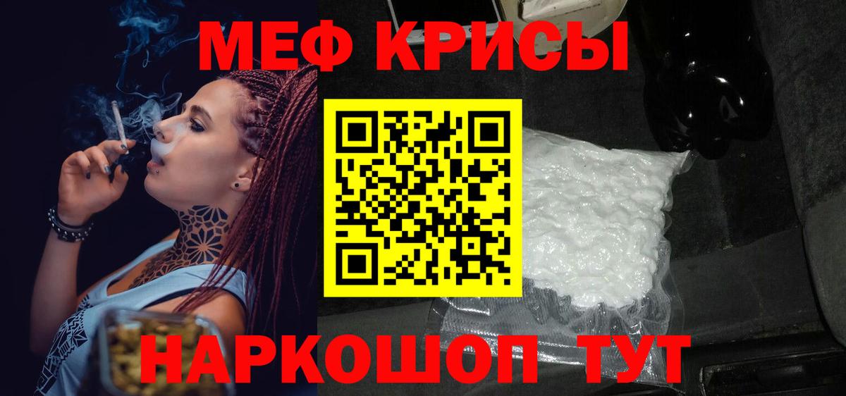 Мефедрон кристаллы Сарапул