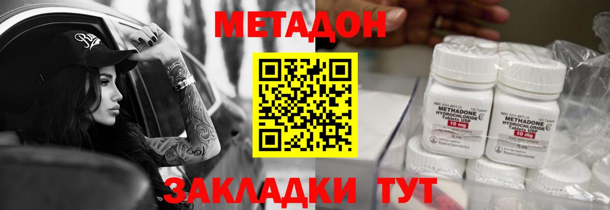 МЕТАДОН белоснежный Сарапул