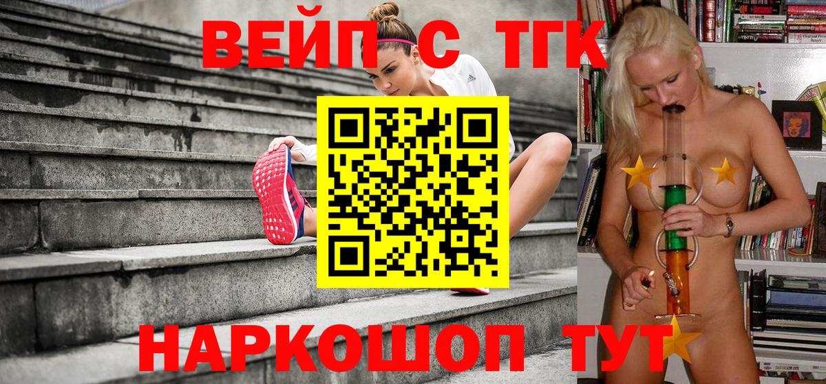 ТГК THC oil Сарапул