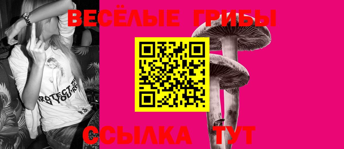 Псилоцибиновые грибы Cubensis  купить наркоту  Галлюциногенные грибы Psilocybine cubensis  Сарапул  Вход с VPN 